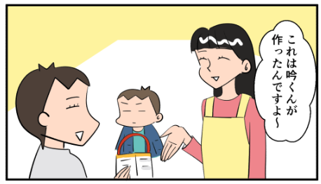 漫画「ぬったところ」