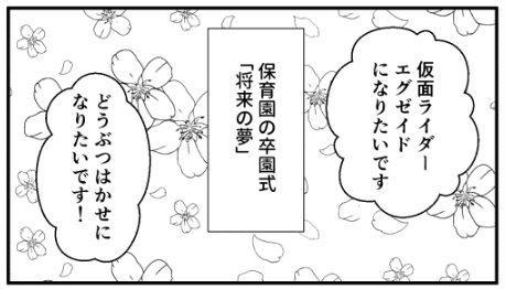 漫画「ユーチューバー」