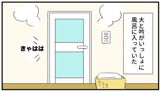 漫画「風呂での会話」