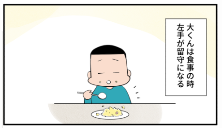 漫画「留守になる左手」