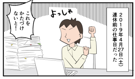 漫画「父のように」