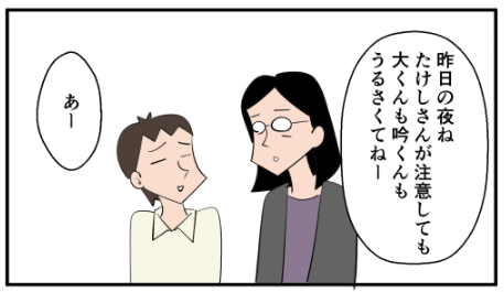 漫画「たけしのように③」