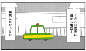 漫画「たけしのように⑤」