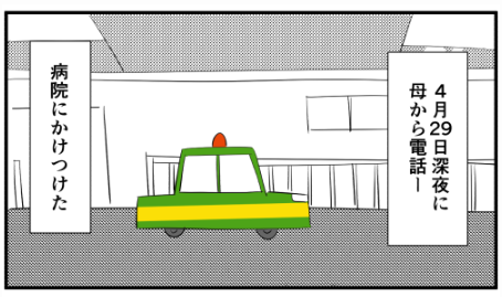 漫画「たけしのように⑤」