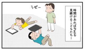 漫画「くもん」