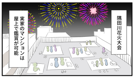 漫画「隅田川大会」