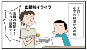 漫画「短歌」