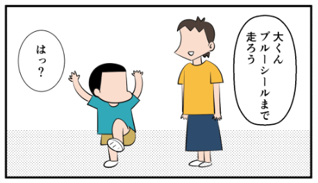 漫画「5回目の沖縄」