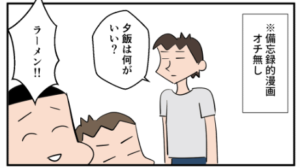 漫画「沖縄そばと唐揚げ」