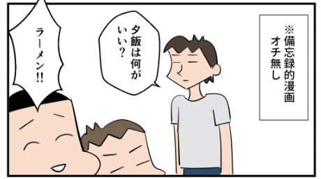 漫画「沖縄そばと唐揚げ」