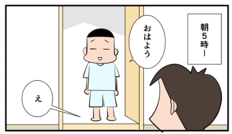 漫画「早朝ハンバーグ」