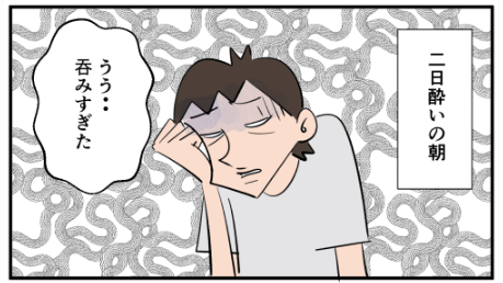 漫画「パンを投げる」