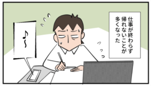 漫画「初カレー」