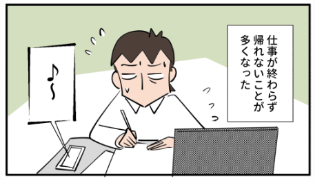 漫画「初カレー」