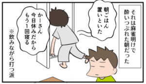 漫画「失踪」
