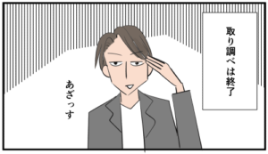 漫画「失踪」③